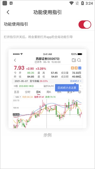 西部证券app_https://www.wordpress6.com_金融理财_第5张
