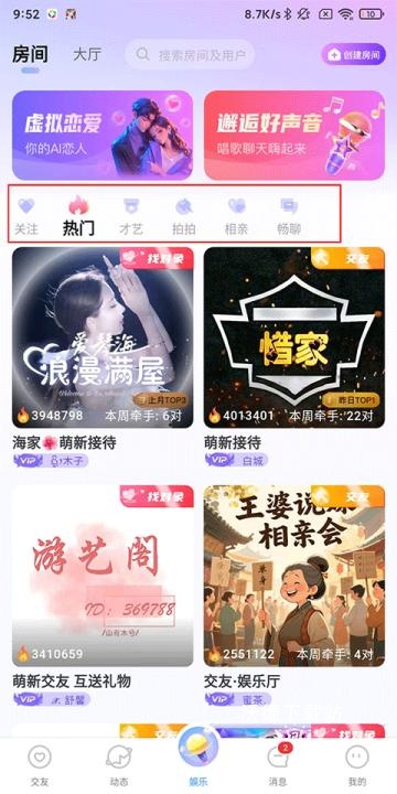 虚拟恋人app_https://www.wordpress6.com_通讯社交_第4张