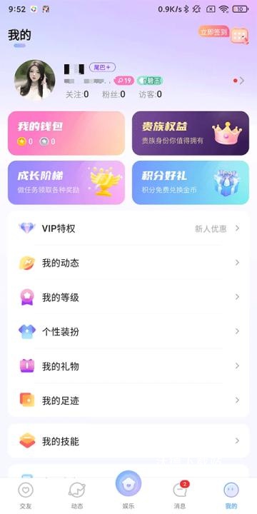 虚拟恋人app_https://www.wordpress6.com_通讯社交_第6张