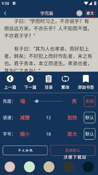 古文典籍大全APP下载_https://www.wordpress6.com_学习教育_第1张