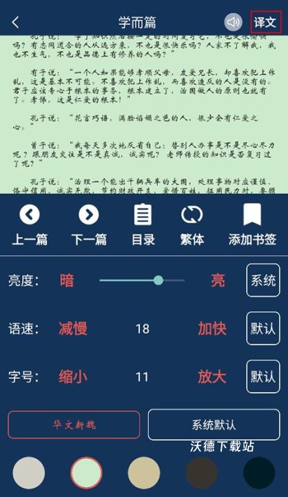 古文典籍大全APP下载_https://www.wordpress6.com_学习教育_第2张