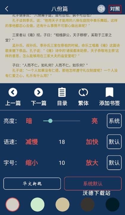 古文典籍大全APP下载_https://www.wordpress6.com_学习教育_第3张