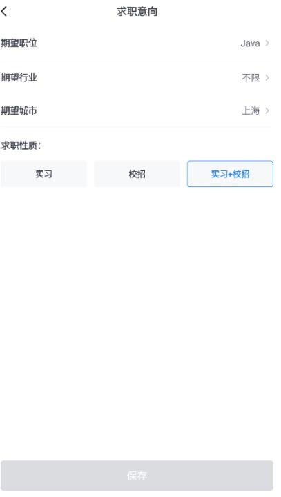 实习僧app_https://www.wordpress6.com_生活实用_第1张