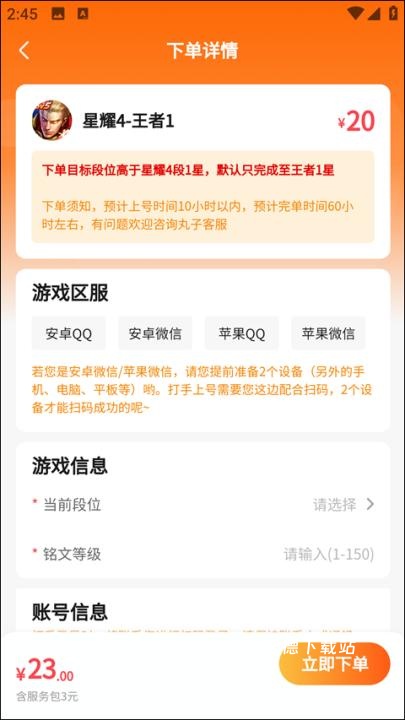 代练丸子打手版下载_https://www.wordpress6.com_手游辅助_第5张