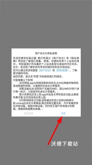 检察日报app_https://www.wordpress6.com_生活实用_第1张