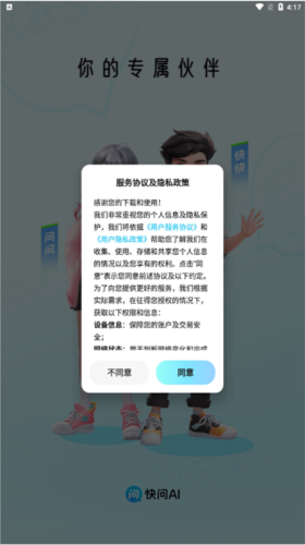 AI益友app_https://www.wordpress6.com_生活实用_第1张