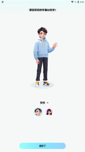 AI益友app_https://www.wordpress6.com_生活实用_第3张