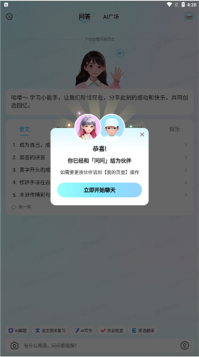 AI益友app_https://www.wordpress6.com_生活实用_第4张