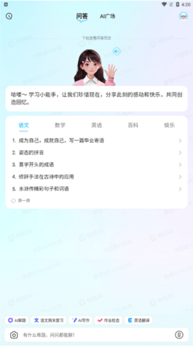 AI益友app_https://www.wordpress6.com_生活实用_第5张
