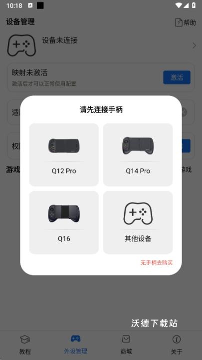ShanWanGamepad_https://www.wordpress6.com_生活实用_第1张