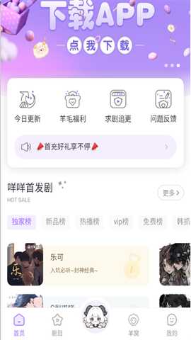 达咩FM正版_https://www.wordpress6.com_影音播放_第1张