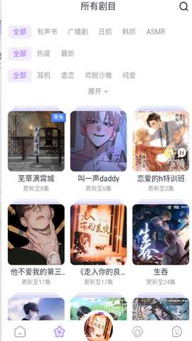 达咩FM正版_https://www.wordpress6.com_影音播放_第3张