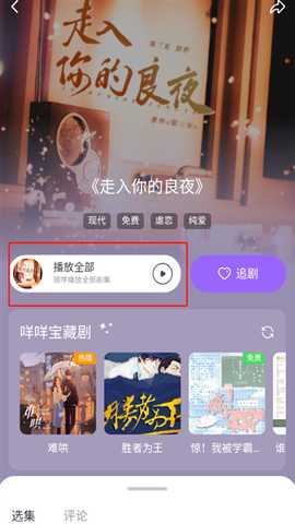 达咩FM正版_https://www.wordpress6.com_影音播放_第4张