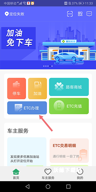 乐速通app官方最新版_https://www.wordpress6.com_生活实用_第1张