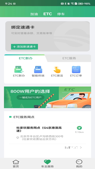 乐速通app官方最新版_https://www.wordpress6.com_生活实用_第2张