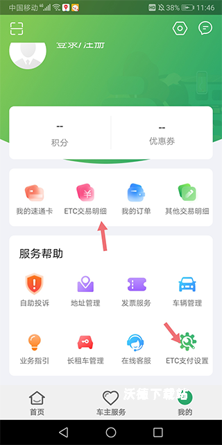 乐速通app官方最新版_https://www.wordpress6.com_生活实用_第5张