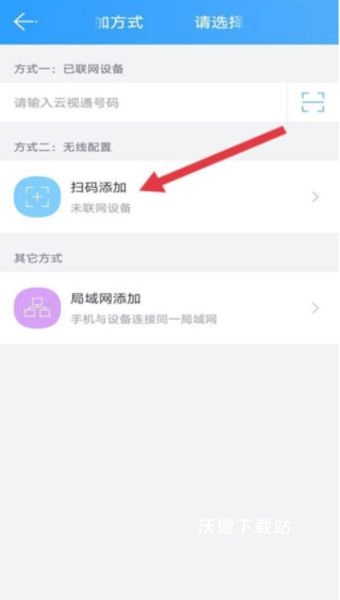 云视通app_https://www.wordpress6.com_生活实用_第1张