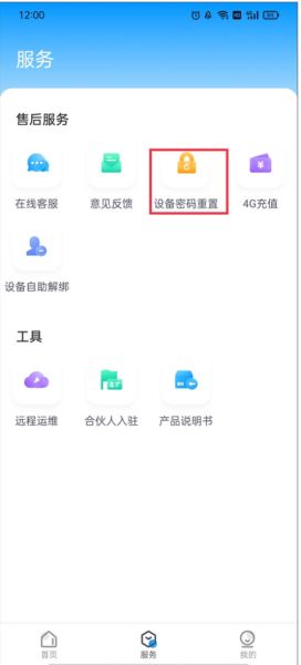 云视通app_https://www.wordpress6.com_生活实用_第3张