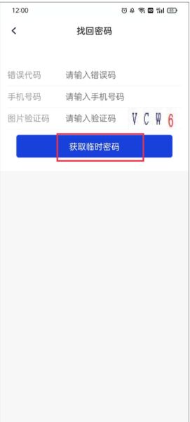 云视通app_https://www.wordpress6.com_生活实用_第4张
