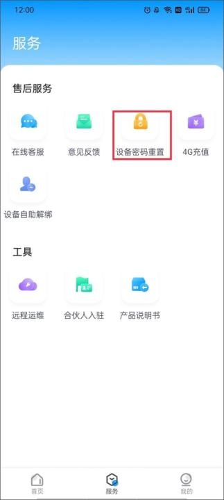 云视通app_https://www.wordpress6.com_生活实用_第5张