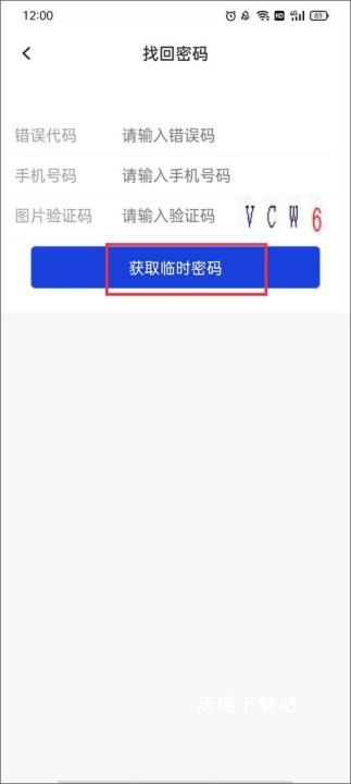 云视通app_https://www.wordpress6.com_生活实用_第6张