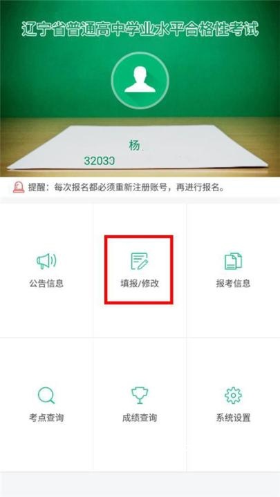 辽宁学考手机客户端_https://www.wordpress6.com_学习教育_第1张