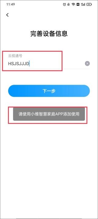 cloudsee摄像头_https://www.wordpress6.com_系统工具_第4张