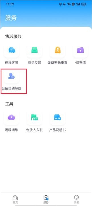 cloudsee摄像头_https://www.wordpress6.com_系统工具_第5张