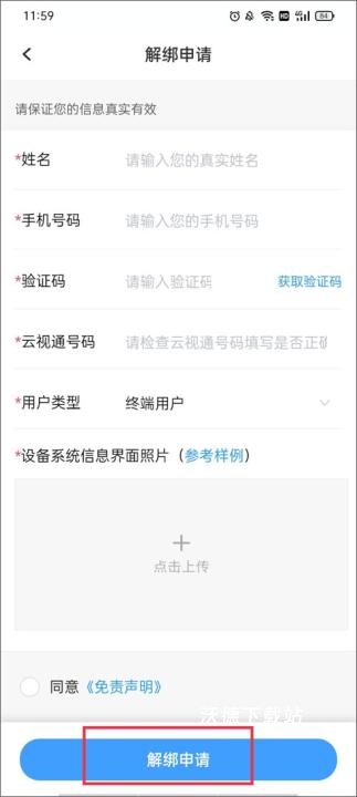 cloudsee摄像头_https://www.wordpress6.com_系统工具_第7张
