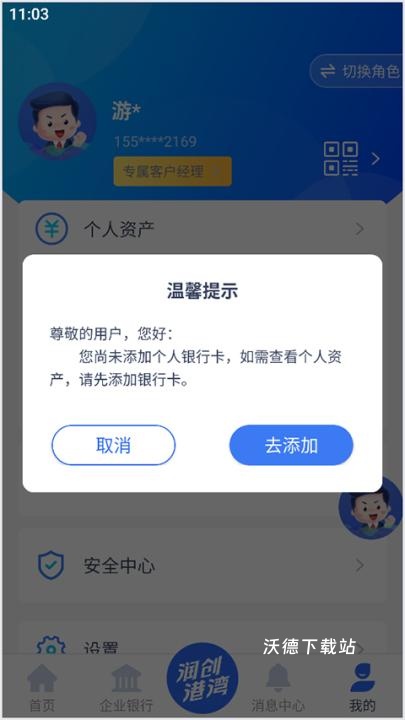 润E企app_https://www.wordpress6.com_生活实用_第2张