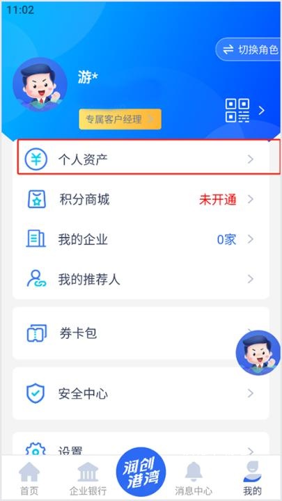 润E企app_https://www.wordpress6.com_生活实用_第1张