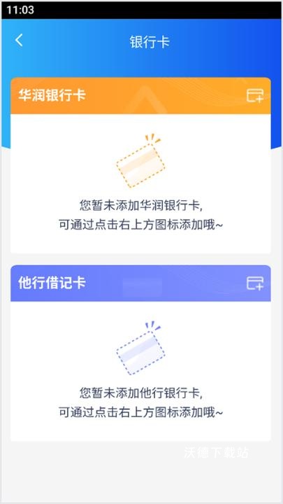 润E企app_https://www.wordpress6.com_生活实用_第3张