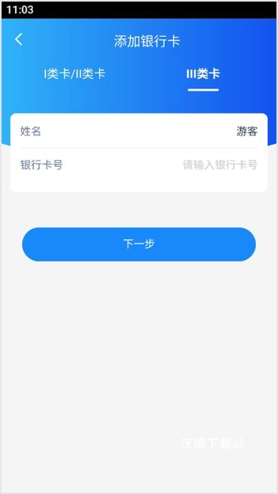 润E企app_https://www.wordpress6.com_生活实用_第4张