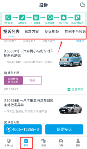 汽车故障大全_https://www.wordpress6.com_生活实用_第3张