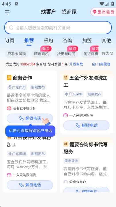 爱企查下载_https://www.wordpress6.com_办公商务_第2张