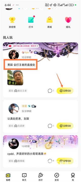 玩吧app_https://www.wordpress6.com_生活实用_第1张