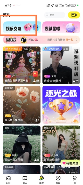 玩吧app_https://www.wordpress6.com_生活实用_第2张