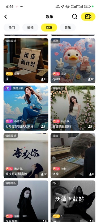 玩吧app_https://www.wordpress6.com_生活实用_第3张