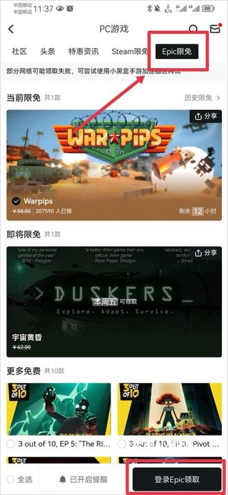 steam小黑盒_https://www.wordpress6.com_生活实用_第3张