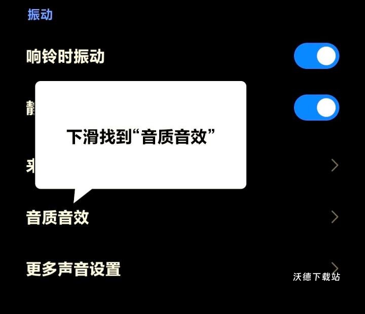 音质音效下载安装app_https://www.wordpress6.com_影音播放_第2张
