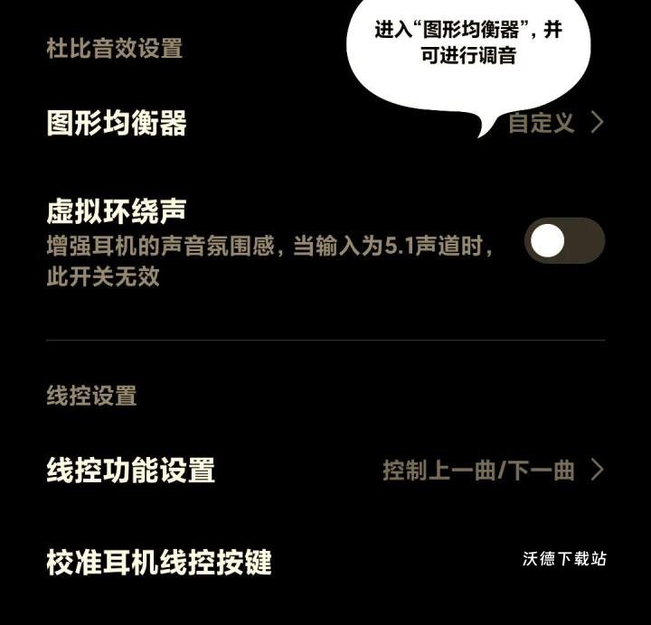 音质音效下载安装app_https://www.wordpress6.com_影音播放_第3张