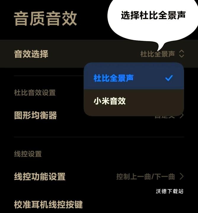 音质音效下载安装app_https://www.wordpress6.com_影音播放_第4张