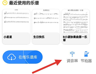一起练琴app小提琴下载安装_https://www.wordpress6.com_学习教育_第1张