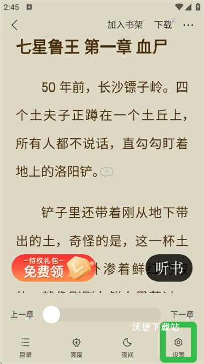得间免费小说下载_https://www.wordpress6.com_新闻阅读_第2张