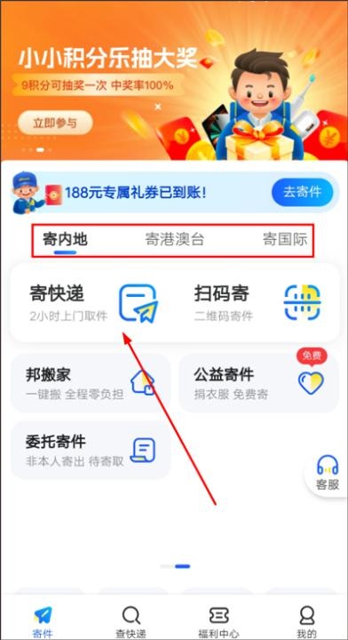 德邦快递下载_https://www.wordpress6.com_生活实用_第2张