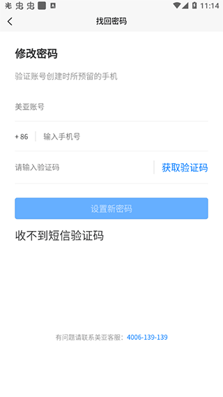 美亚商旅app下载安装最新版本官网_https://www.wordpress6.com_出行购物_第2张
