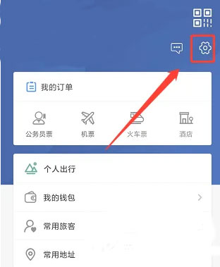 美亚商旅app下载安装最新版本官网_https://www.wordpress6.com_出行购物_第3张