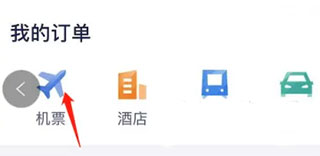 美亚商旅app下载安装最新版本官网_https://www.wordpress6.com_出行购物_第5张