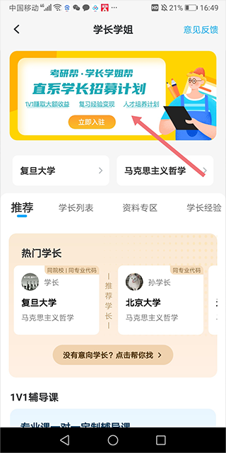 考研帮app下载_https://www.wordpress6.com_学习教育_第2张