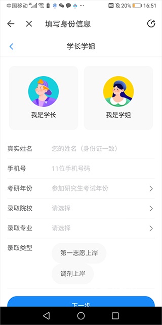 考研帮app下载_https://www.wordpress6.com_学习教育_第4张
